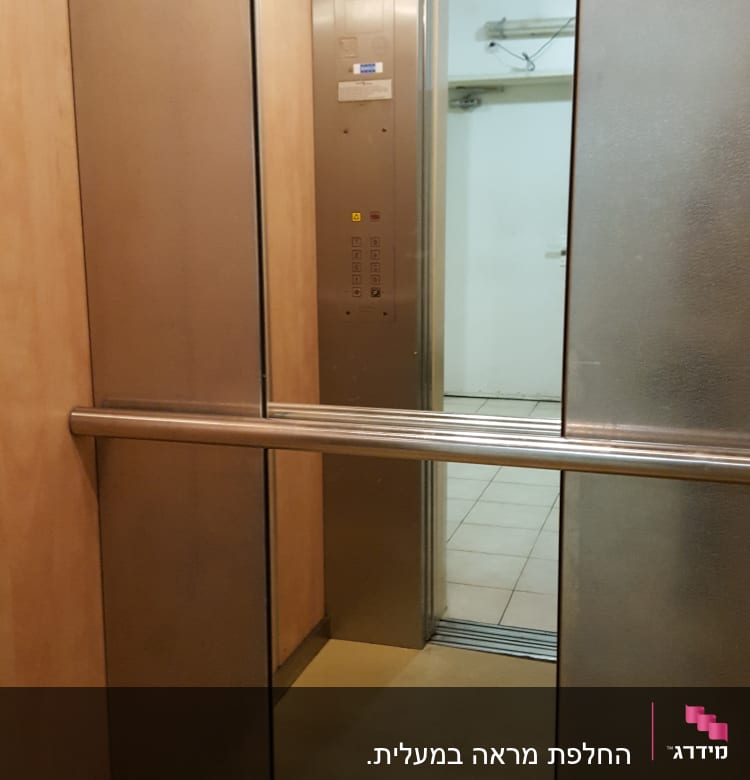 לאחר תיקון המראה